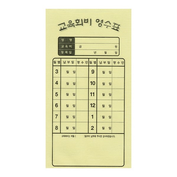 [192294]교육회비봉투/단도/A1005/미색/100장입