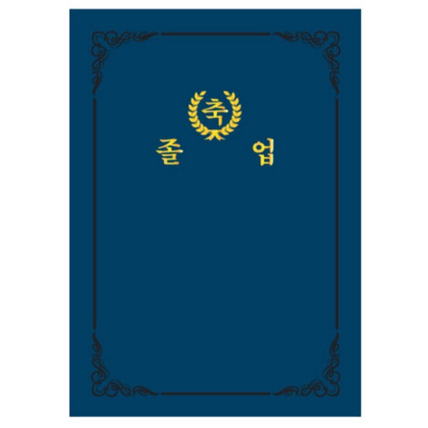 [192309]상장케이스/바인더/지레자/졸업/합지/A4