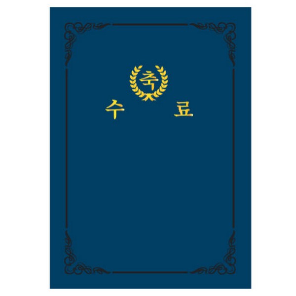 [192310]상장케이스/바인더/지레자/수료/합지/A4