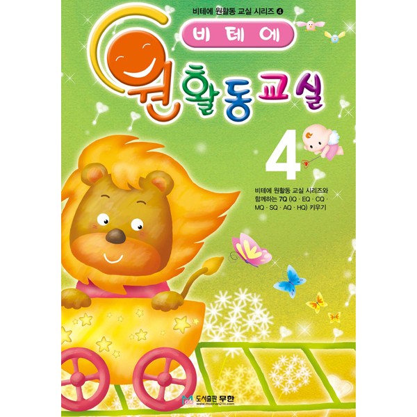 [192581]비테에/원활동교실4