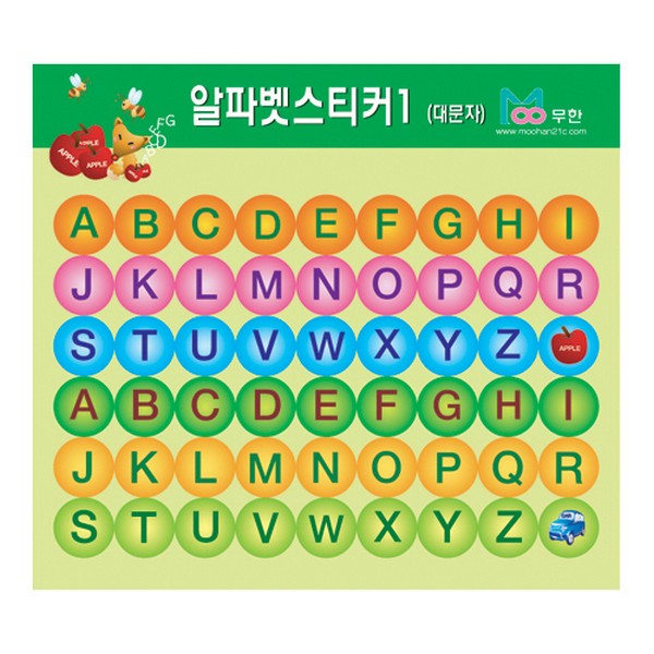 [193028]알파벳대문자스티커1/소/8매