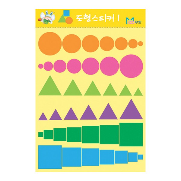 [193059]도형스티커1/6매
