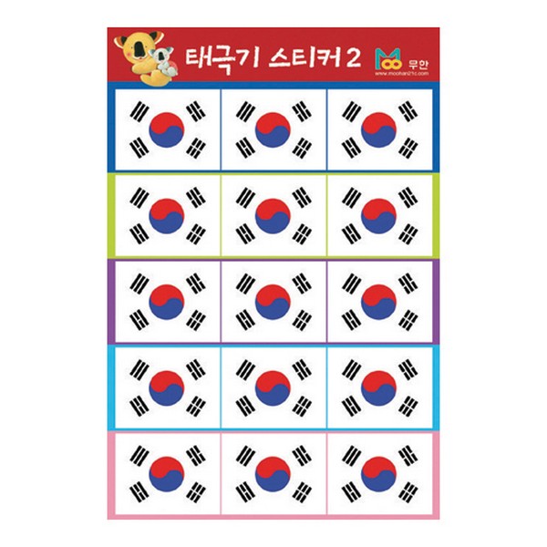 [193301]태극기스티커2/대/6매