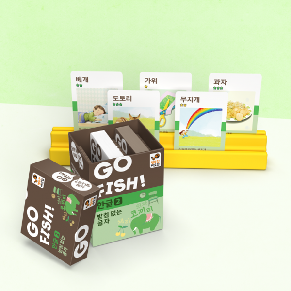 [261889]고피쉬/한글2/받침없는글자