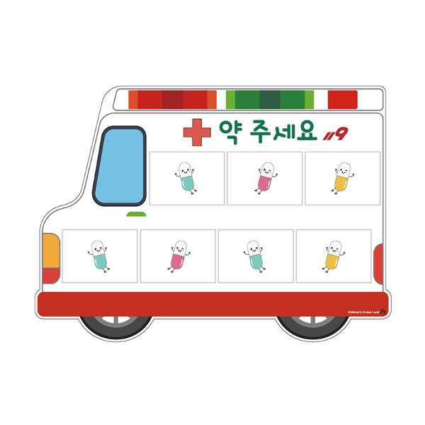 [341120]구급차투약함/7칸