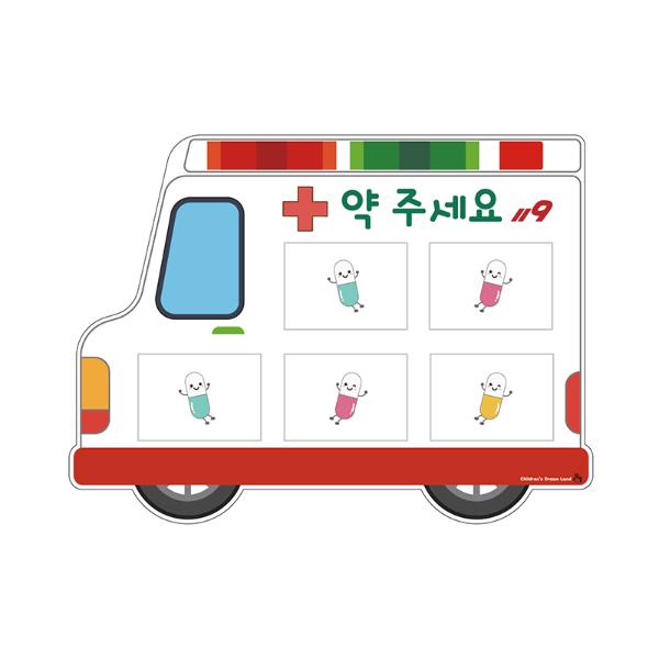 [341121]구급차투약함/5칸