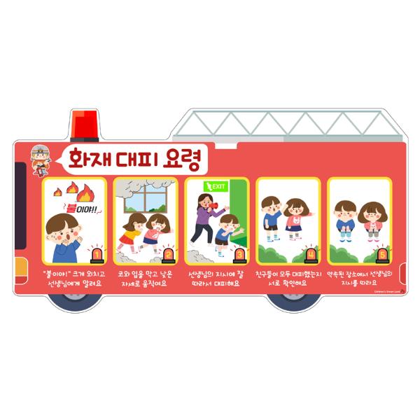 [341134]화재대피요령/B