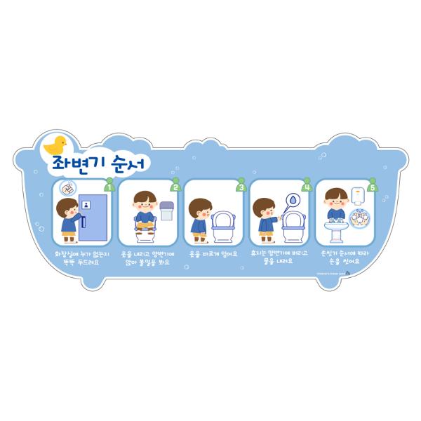 [341138]좌변기순서/A/파랑/대