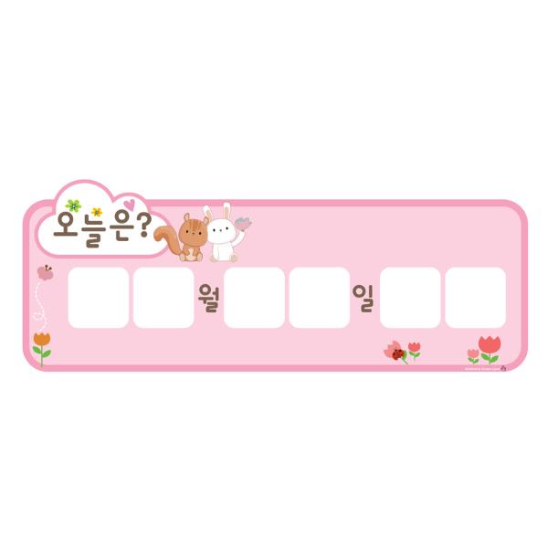 [341169]날짜판/소/토끼