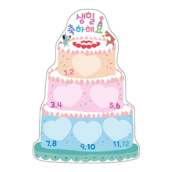 [341205]생일판/케익