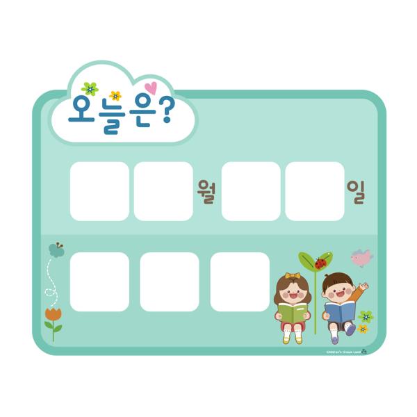 날짜판/대/친구
