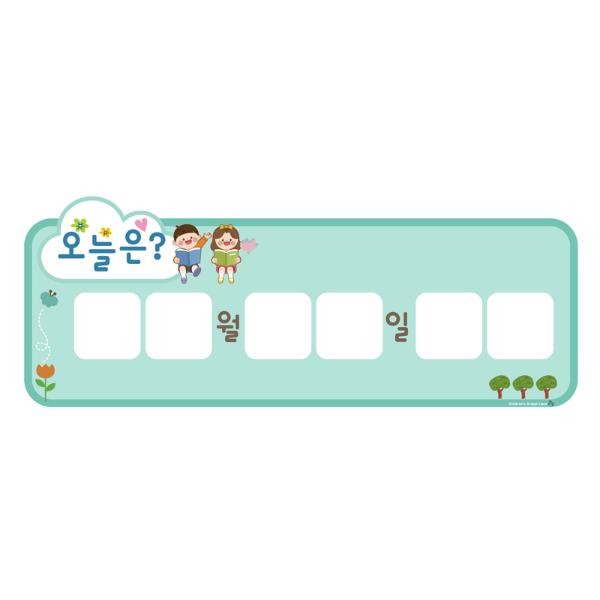 [341229]날짜판/소/친구