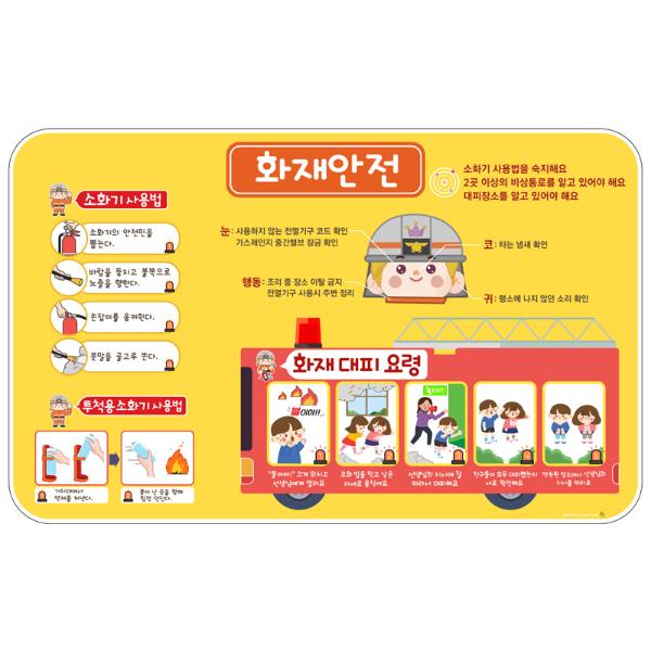 [341246]화재안전게시판/대