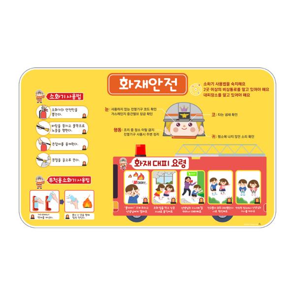 [341262]화재안전게시판/소
