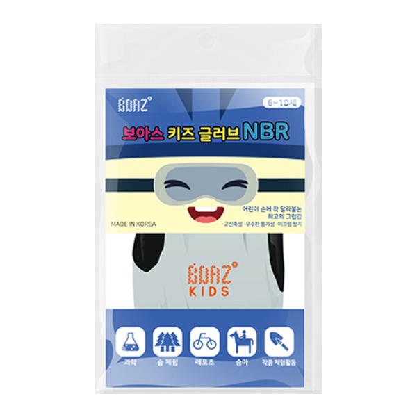 키즈글러브/NBR코팅장갑