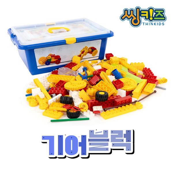 [102611]씽키즈기어블럭/187pcs/1056