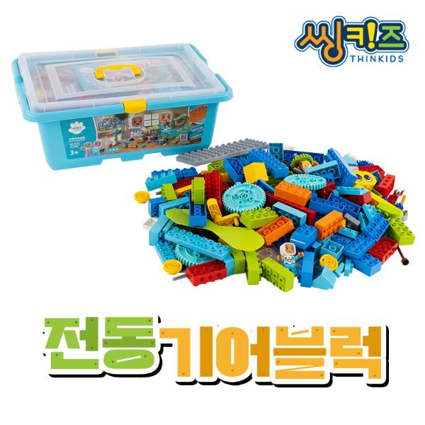 [102624]씽키즈전동기어블럭/212pcs/2008