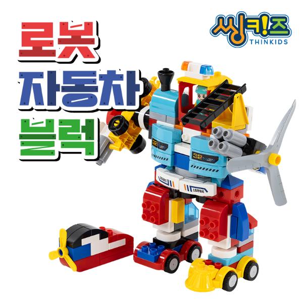 [102625]씽키즈로봇자동차블럭/172pcs/1199