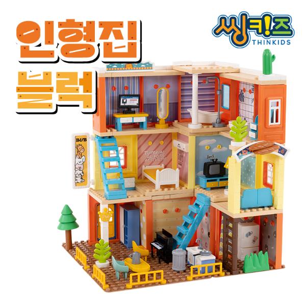 [102626]씽키즈인형집블럭/243pcs/1811