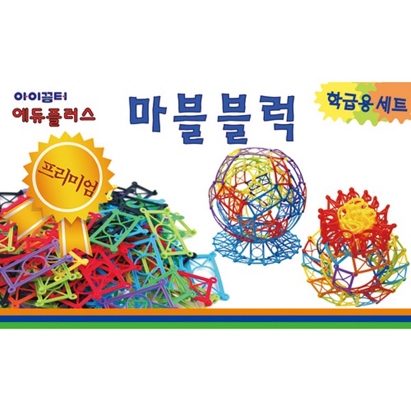 [260721]마블블럭/약450개