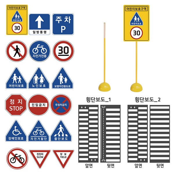[264981]대형교통안전교육세트/26개세트