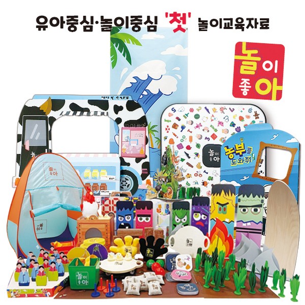 [300716]놀이좋아/누리과정/누리교육자료