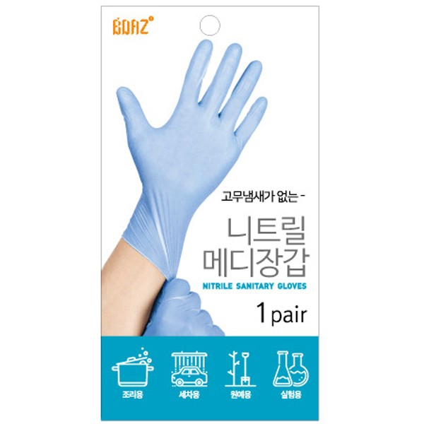 [310580]글러브/니트릴/메디장갑/성인용