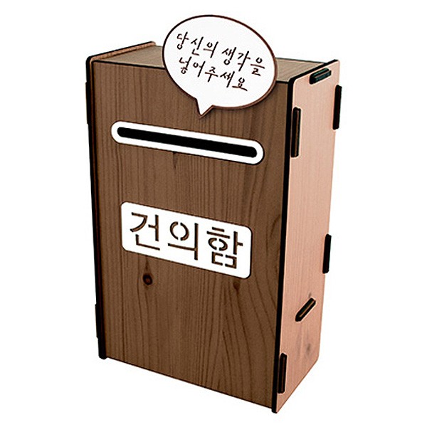 [310592]건의함/우드/갈색/0714