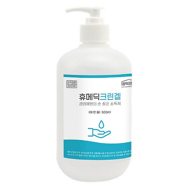 [313531]휴메딕/크린겔/500ml