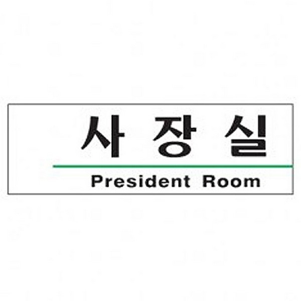 [314514]사장실/President Room/1505