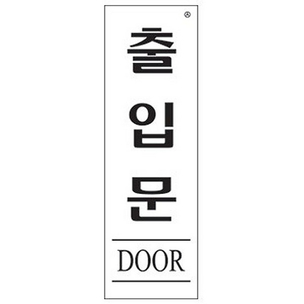 [314532]출입문/DOOR/60*190*2/1535