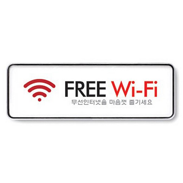 [315443]FREE Wi-Fi/시스템/195*65*5/9219