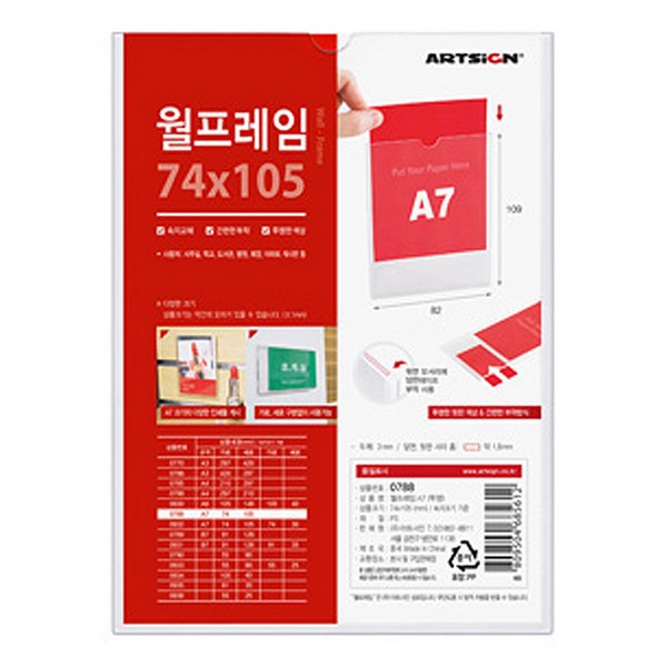 [315643]월프레임/A7/투명/74x105/0788