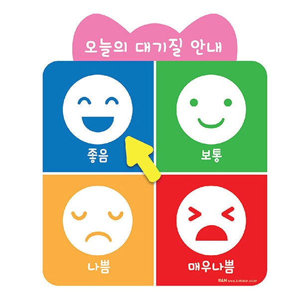 [341124]대기질안내판/B