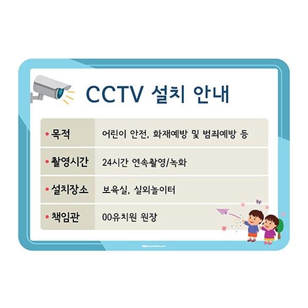 [341126]CCTV설치안내/A4