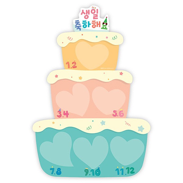 [341205]생일판/케익