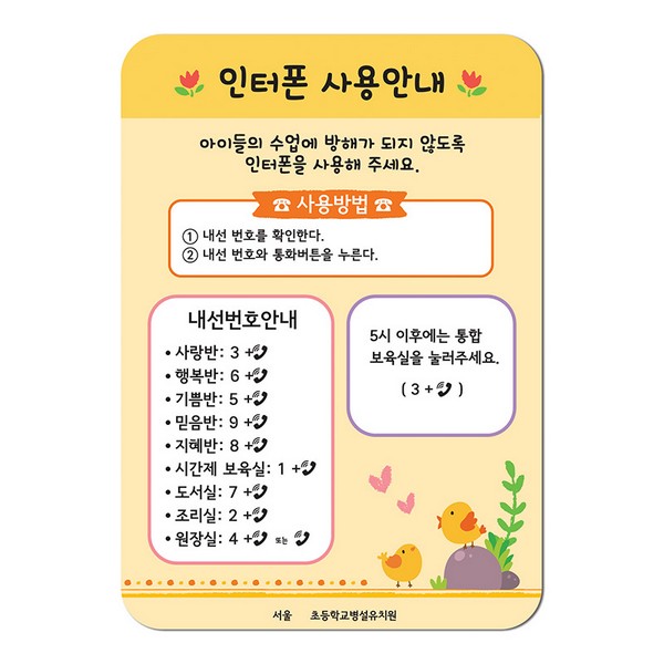 [341275]인터폰사용안내