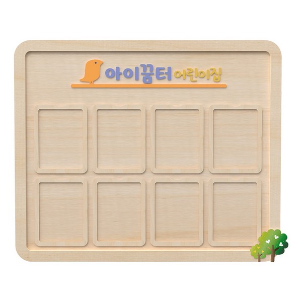 [810398]이꿈게시판/완성품/원명명시/8칸