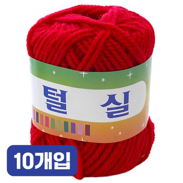 [110805]털실/빨강/10개입/503