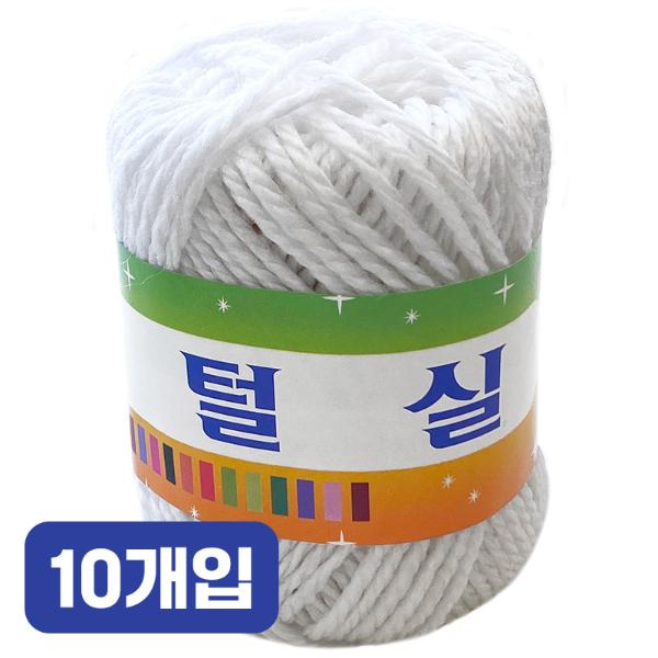 [110814]털실/흰색/10개입/101