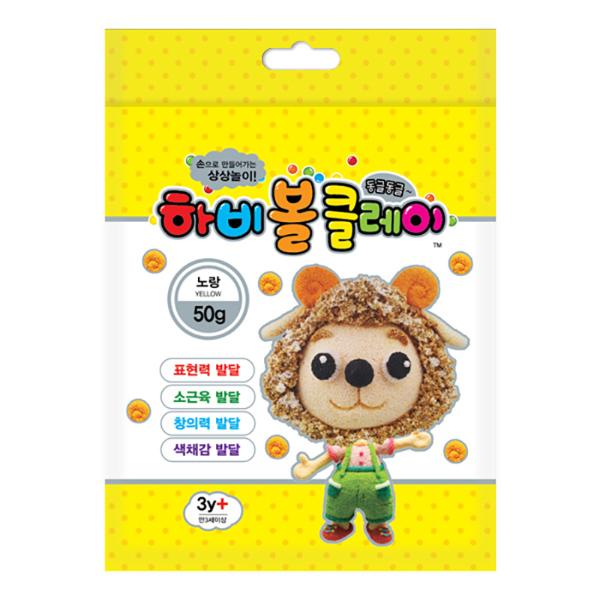[116788]볼클레이점토/50g/노랑
