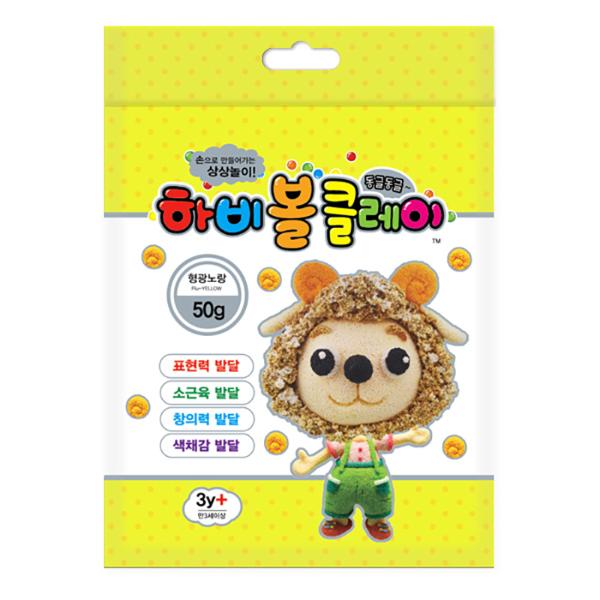 [116797]볼클레이점토/50g/형광노랑