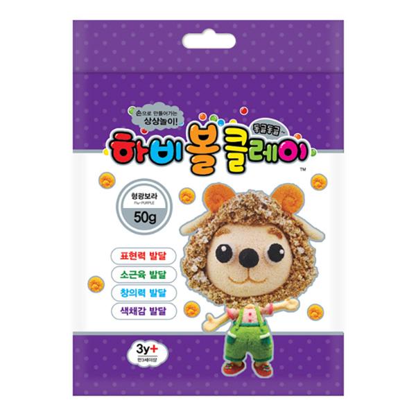 [116799]볼클레이점토/50g/형광보라