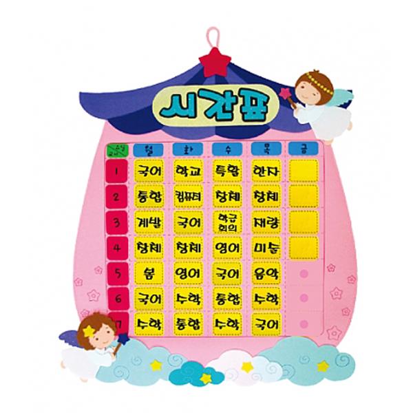 [127223]펠트시간표/천사