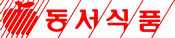 동서