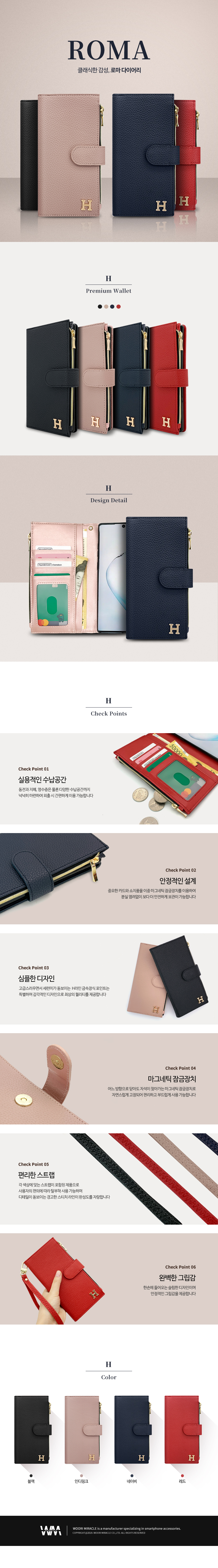 우리미라클-로마.jpg