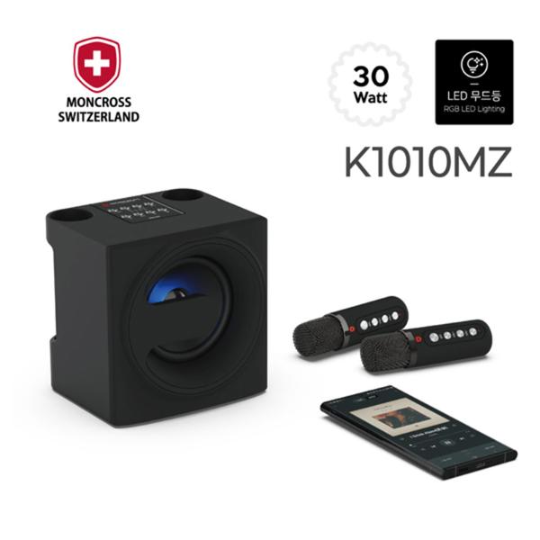 30W 듀얼 노래방 마이크(MSDM-K1010mz/스위스 몽크로스)
