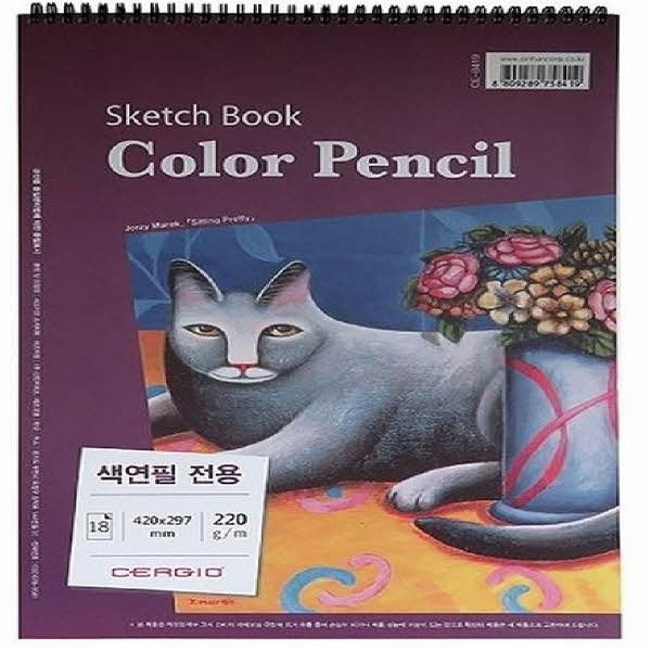 세르지오 색연필 전용스케치북(A3/18매)