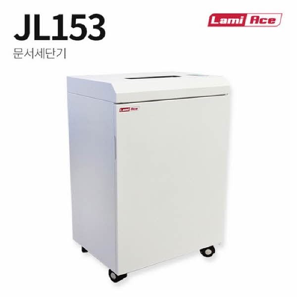 라미에이스 문서세단기 JL153