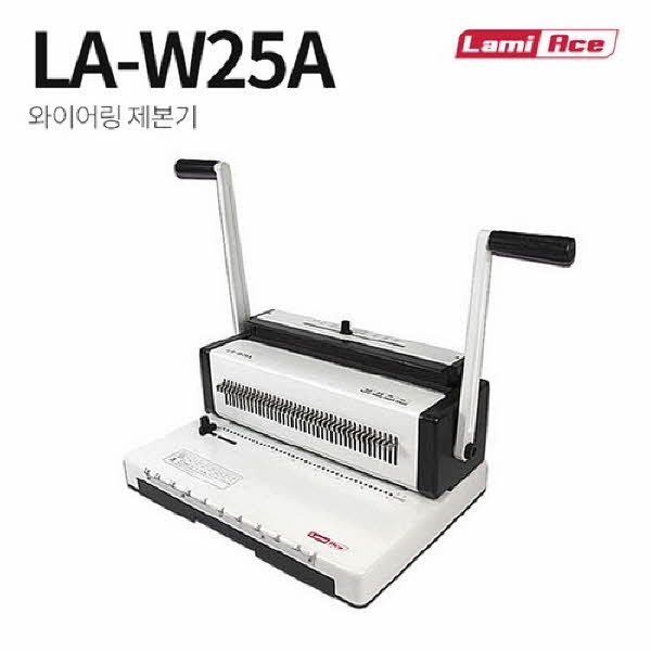 라미에이스 와이어 링제본기 LA-W25A